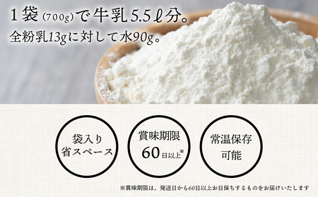 全粉乳 700g 2袋 よつ葉 業務用 ミルク パウダー