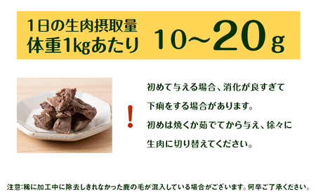 犬 おやつ 鹿肉 冷凍エゾシカ生肉 2kg （200g×10パック）