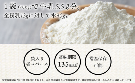 【定期便3カ月】全粉乳 700g 10袋 よつ葉 業務用 ミルク パウダー