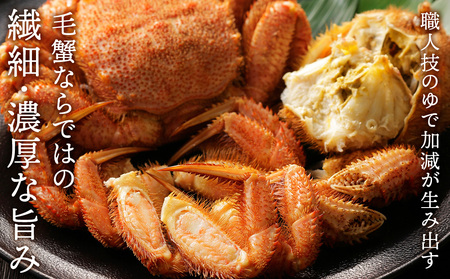 ☆北海道産 毛ガニ 約800g×2尾 セット