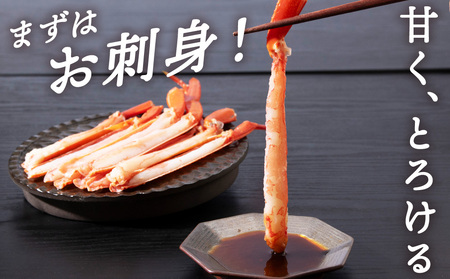 浜頓別加工 生紅ズワイ蟹 カット済 1kg (500g×2パック)