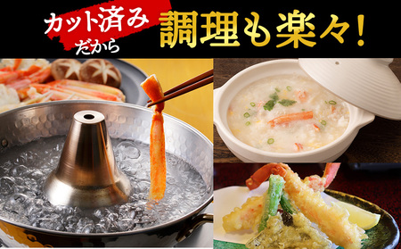 浜頓別加工 生紅ズワイ蟹 カット済 1.5kg (500g×3パック)