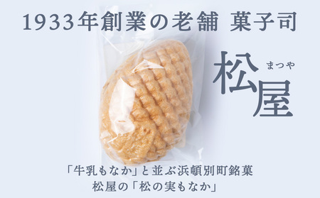 2024年10月北海道 で収穫した 松の実20kg 2024年10月北海道 で収穫した 松の実20kg 【公式通販】