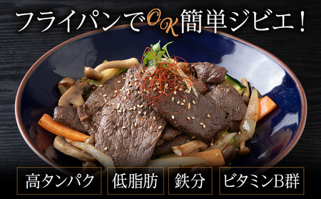 国産 エゾシカ 肉 100% ジビエ 高タンパク 低カロリー 味付け 鹿肉 1kg(200g×5)