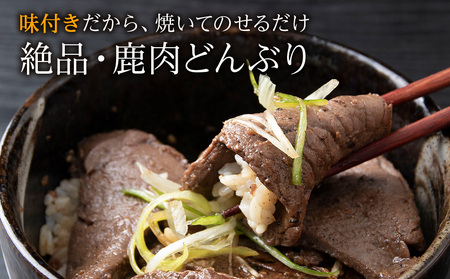 国産 エゾシカ 肉 100% ジビエ 高タンパク 低カロリー 味付け 鹿肉 1kg(200g×5)