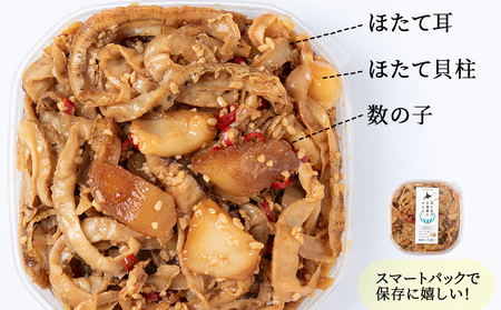 ☆ほたて耳入れ　海鮮三升【300ｇ×2】