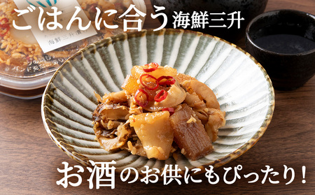 ☆ほたて耳入れ　松前漬け・海鮮三升 食べ比べセット【各2 計4個】