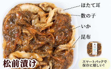 ☆ほたて耳入れ　松前漬け・海鮮三升 食べ比べセット【各2 計4個】