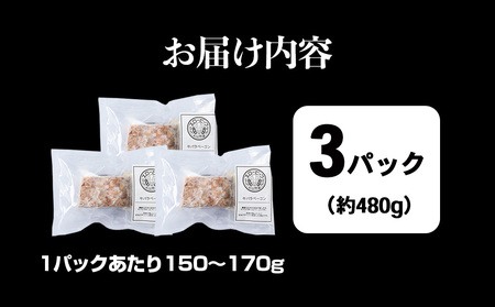 杉山牧場　牛バラベーコン　（150～170ｇ）×3セット