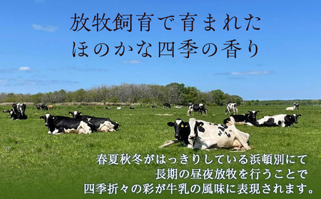 【定期便　年４回発送】季しぼり　900ml×2本【池田牧場】