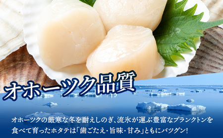 【12月27日決済分まで年内発送】☆ホタテ 玉冷 5S（61～80粒） 1kg