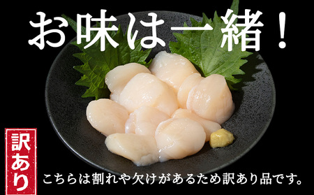 【12月23日決済分まで年内発送】☆ホタテ 玉冷 フレーク 1kg 訳あり