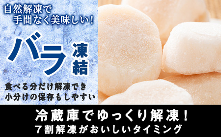 ☆ホタテ 丸特 1kg