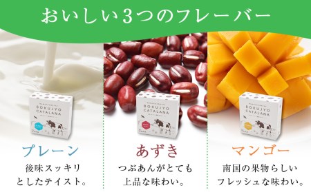 北海道 お菓子 スイーツ カタラーナ 3種 セット アイス 冷凍 箱入り