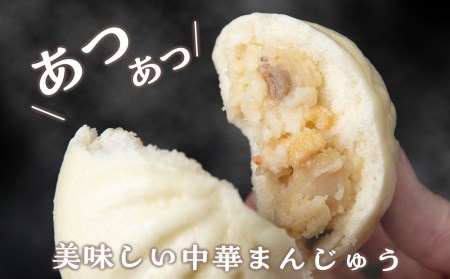ほたて 中華まん 冷凍 ホタテまんじゅう 3個入×4袋