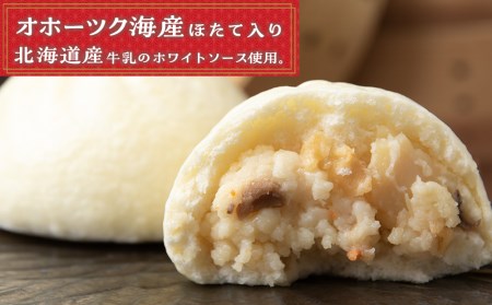ほたて 中華まん 冷凍 ホタテまんじゅう 3個入×4袋