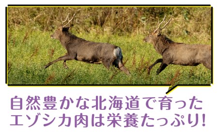 犬 おやつ 無添加 国産 骨 エゾ鹿 肉付き アバラ骨 (150g) 歯磨き 歯石