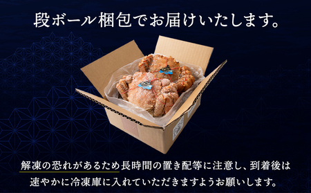 ☆北海道産 毛ガニ 約500g×2尾 セット かに 蟹 毛蟹 冷凍 北海道産 浜頓別町 北海道ふるさと納税