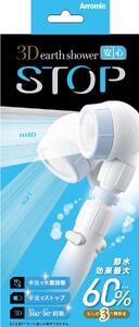 No.391-01 【ライトブルー】3Dearthshower安心STOP