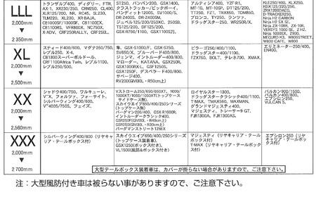 No.404 T03アクティブバイクカバーLLサイズ（51-028）