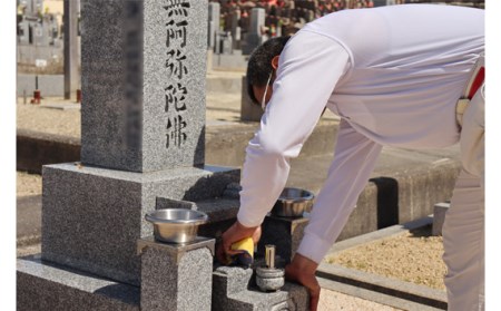 No.139 お墓掃除代行サービス（1回分）※3平米以下の墓地 | 大阪府藤井寺市 | ふるさと納税サイト「ふるなび」