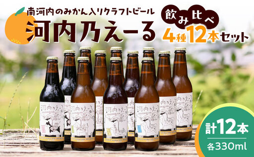 No.176 河内乃えーる　12本セット