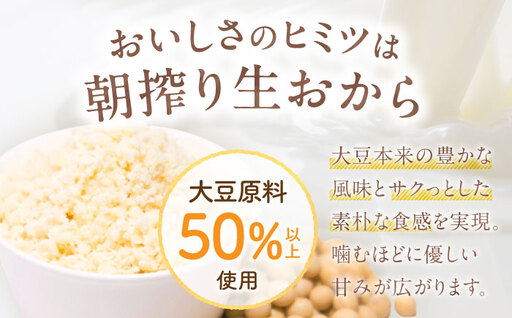 クッキー おからクッキー たっぷりセット 33袋 264枚 / 洋菓子 焼き菓子 おやつ クッキー 国産小麦 大豆 おから 生おから 豆腐 豆乳 ソイ ヘルシー プレーン 黒ごま ココア 紅茶 かぼちゃ 紫いも ほうれん草 野菜 野菜クッキー / 大阪府藤井寺市/(株)TEN-TWO [BLAG005]