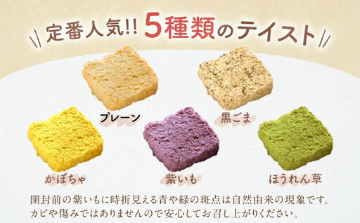 クッキー おからクッキー たっぷりセット 33袋 264枚 / 洋菓子 焼き菓子 おやつ クッキー 国産小麦 大豆 おから 生おから 豆腐 豆乳 ソイ ヘルシー プレーン 黒ごま ココア 紅茶 かぼちゃ 紫いも ほうれん草 野菜 野菜クッキー / 大阪府藤井寺市/(株)TEN-TWO [BLAG005]