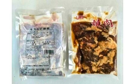 MW-1 牛カルビ焼肉(タレ漬け)