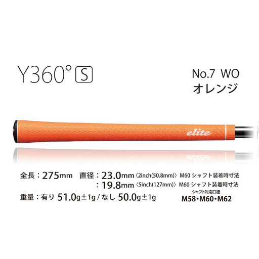 Y360star ﾊﾞｯｸﾗｲﾝ有 ワイルドオレンジ  ゴルフグリップ 5本セット