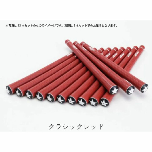 Y360sairﾊﾞｯｸﾗｲﾝ無クラシックレッド ゴルフグリップ 5本セット