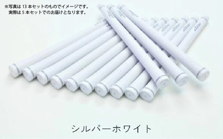 TD50ｿﾌﾄﾊﾞｯｸﾗｲﾝ無シルバーホワイト ゴルフグリップ 5本セット