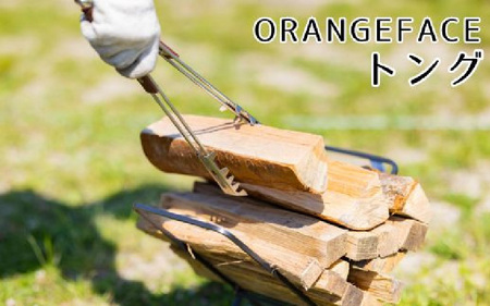 ORANGEFACORANGEFACE トング
