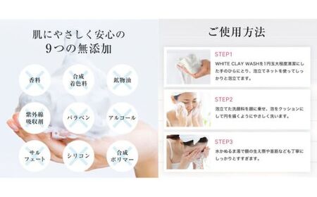 WM-4 スキンベビー 洗顔フォーム ホワイトクレイウオッシュ150g×5個 医薬部外品