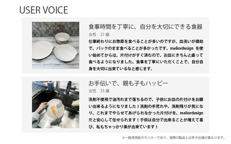 meliordesign STARTER SET(4種):洗剤不要で主婦の味方、便利なキッチンアイテム!