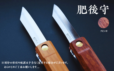 肥後守（永尾かね駒×虹紙製作所）ブビンガ