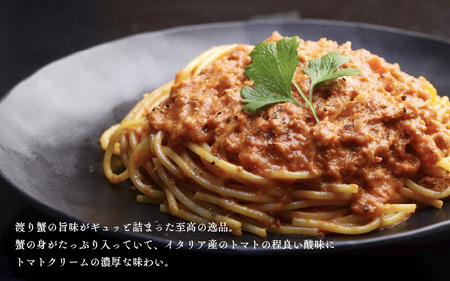 渡り蟹のトマトクリーム120g×4パックパスタソース