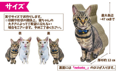 【受注生産】nekoto_うちの子爪とぎパネル 