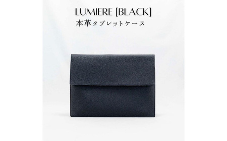 一枚革デザイン 本革タブレットケース iPad Pro 10.5インチ対応 LUMIERE(ルミエール)