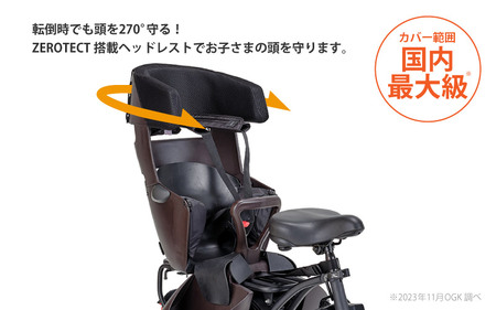 （チャコール）チャイルドシート グランディア ゼロ プラス＜RBC-017DX ZERO PLUS＞成長に合わせて長く使える!うしろ乗せタイプの自転車用チャイルドシート