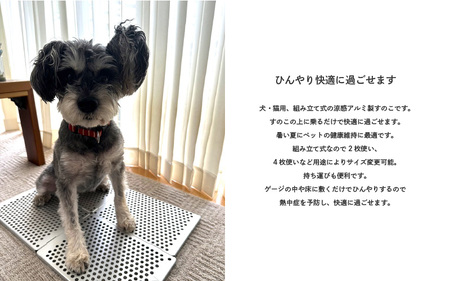 CooLBED(クーベッド)- ペットの夏を快適にする涼感アルミ製すのこ