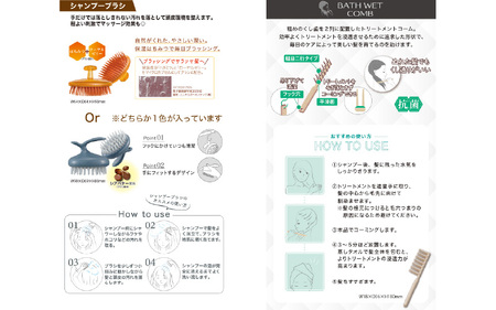 日本製バス6点セット。美髪と美肌ケアの福袋!