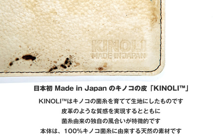 「KINOLI?」キノコ菌糸由来の新素材 マウスパッド