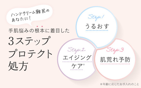 ILUS 薬用ハンドクリーム3個