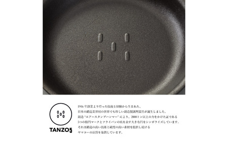 TANZO5 たん造フライパン