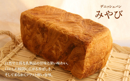 高級デニッシュ食パン】デニッシュパン 苺一会(1.5斤 高級デニッシュ食パン】デニッシュパン 苺一会(1.5斤