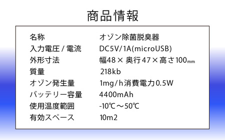 オゾン除菌脱臭機　DUO (ピンク） - 手のひらサイズで充電式の万能脱臭器