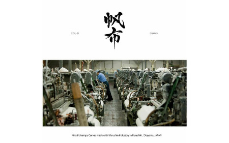 木の庄帆布 A4トートバッグ#58 ディープチョコ - 軽量＆丈夫！肩掛けができて使いやすい！