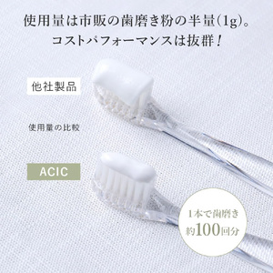 ACIC natural white ナチュラル歯磨き粉(1本)
