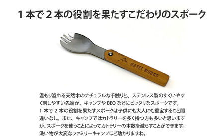 【 RATEL WORKS(ラーテルワークス) 】SPOKE SV(スポーク シルバー) 2本セット